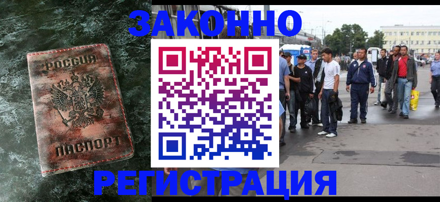 временная регистрация адрес в Белокурихе