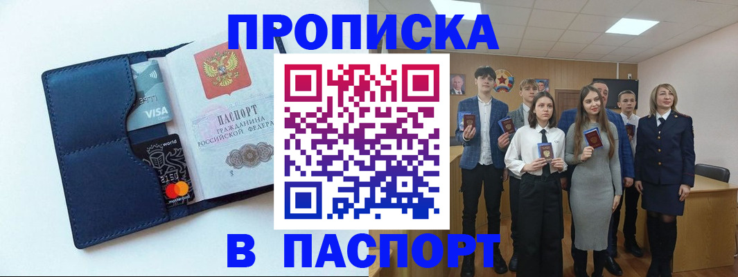 временная регистрация собственник в Белокурихе